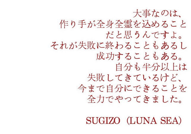 朝からやる気が出る ミュージシャンの名言集 第1回 耳マン