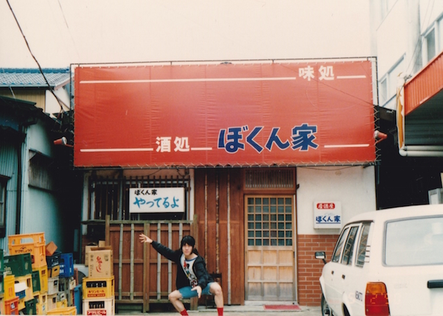 このバイトをしてた頃、千葉の富津にいちご狩り（という名のSEX旅行）に行ったときの写真。何故か東映版スパイダーマンのポーズで