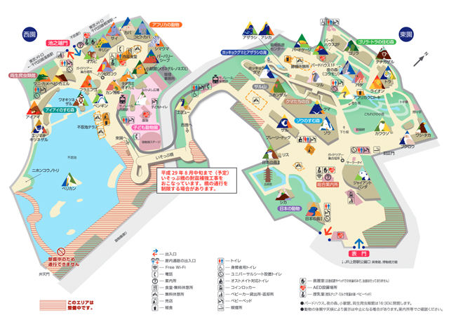 総面積14haの園内。東園と西園に分かれている（※鳥インフルエンザの感染防止のため、一部の鳥類の展示を中止しています）