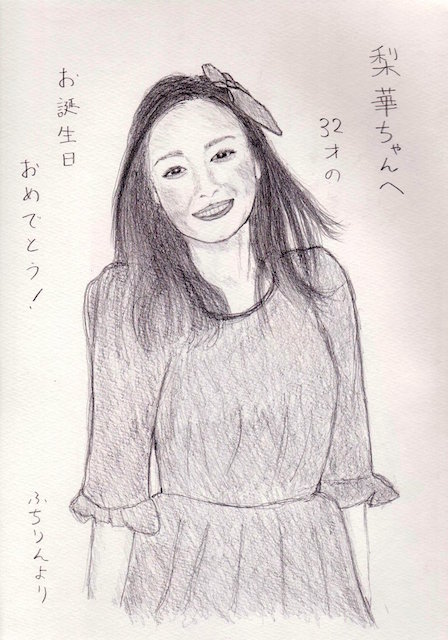 梨華ちゃん32歳の記念に描いた肖像画（画：ふちりん）