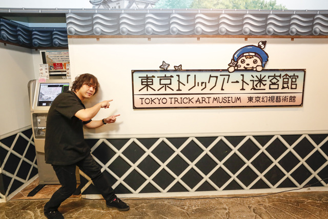 東京トリックアート迷宮館に到着