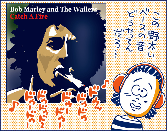 真似したくてもできない！ レゲエのベースが図太くてクールな理由