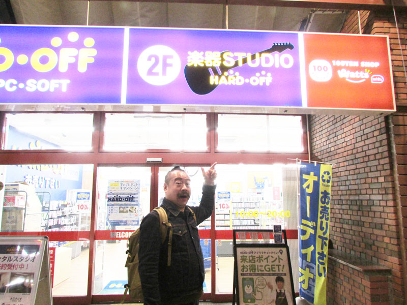 中古楽器を漁る旅】宮城マリオの『中古沼ジャンク沼』〜ハードオフ